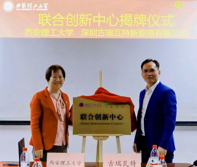 【古瑞瓦特】深化校企合作，助力產(chǎn)學(xué)共贏